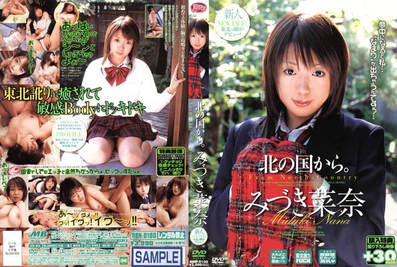 みづき菜奈のおすすめ動画