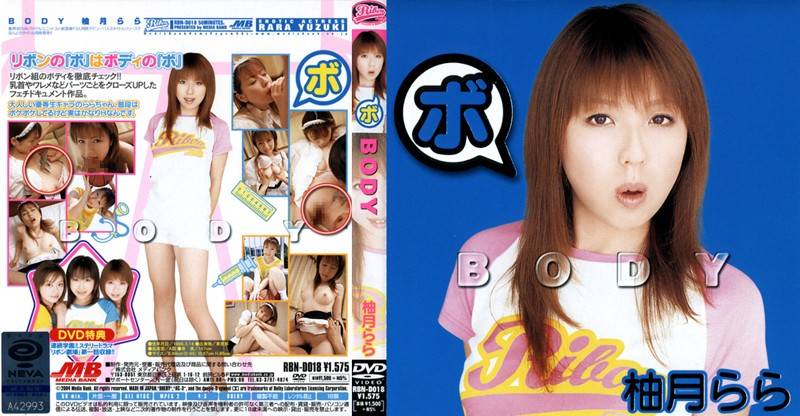 柚月ららのおすすめ動画