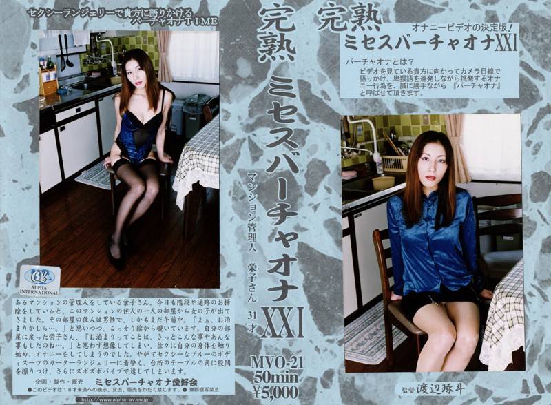 林原栄子（菊地沙也加）のおすすめ動画