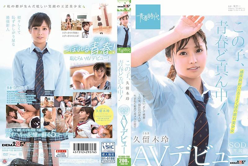 久留木玲のおすすめ動画