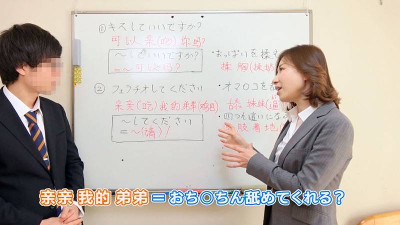 本物中国人AV生誕 中国語版How to SEXビデオの撮影中に性欲が暴走しチャイニーズ痴女式騎乗位で日本男子の精液を搾り取るIQ182のインテリ美人通訳士 美玲さん（37歳）の画像
