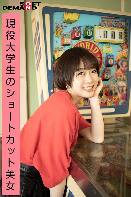 エモい女の子/念願の初3P/「めっちゃ楽しかったです！！」/元優等生/アクティブで社交的/現役大学生のショートカット美女/渡辺まお（19）の画像