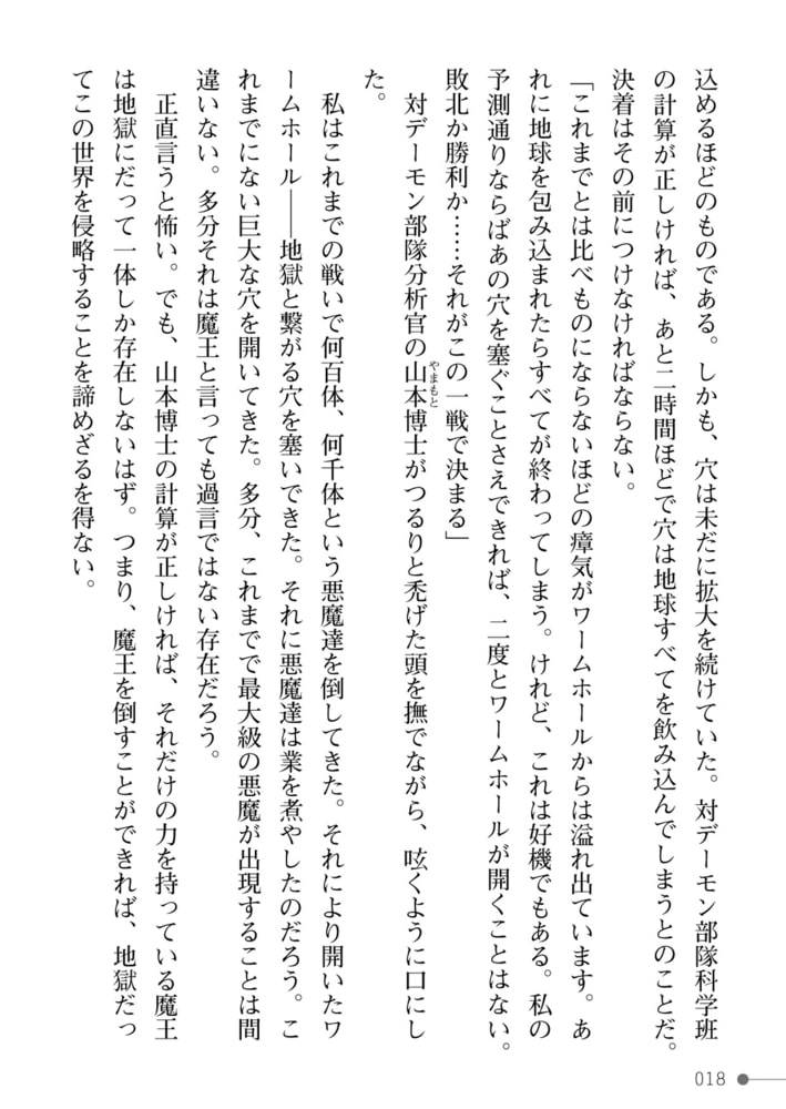 「守護天使ホーリーエンジェル ~犯されるヒーロー学園の少女たち~」の画像
