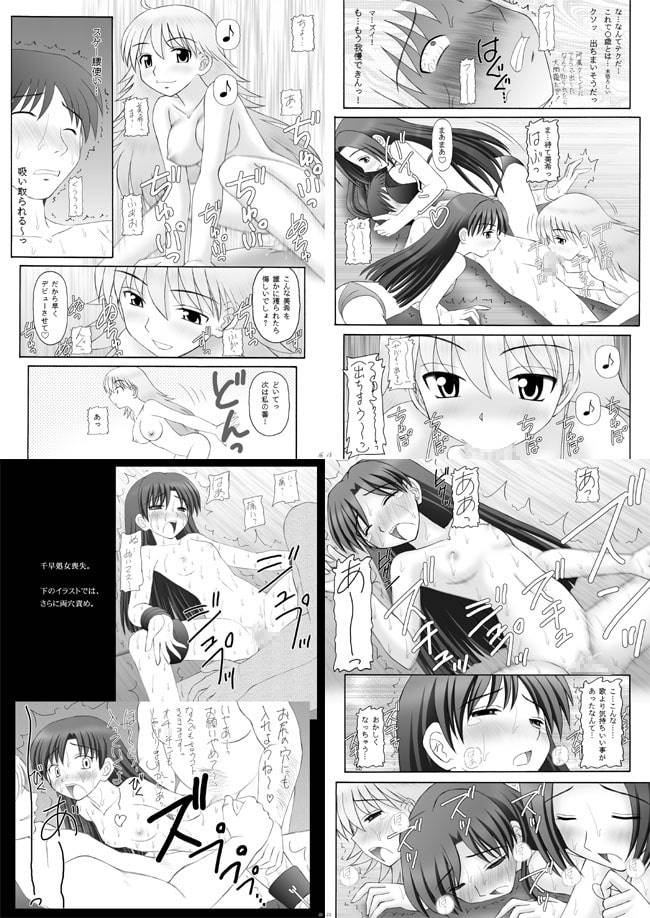 「愛奴隷マスターbation」の画像
