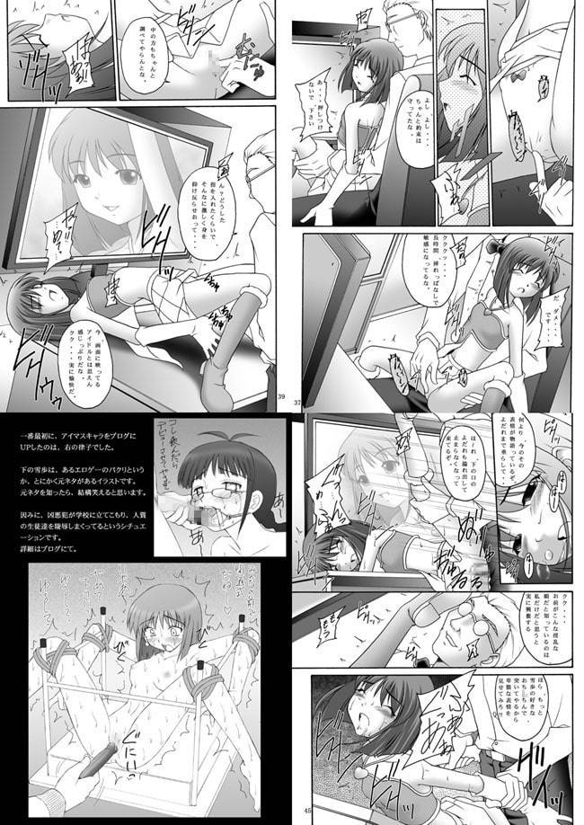 「愛奴隷マスターbation」の画像