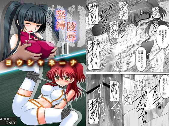 「ヨウシャネーナ」の画像